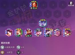 金铲铲之战S7护卫养蛙小炮怎么玩
