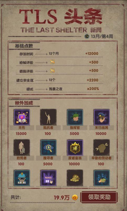 聪明开局吧第302关凰如何找出22个常用字