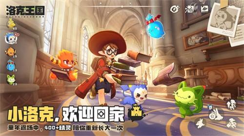 洛克王国世界孵蛋要多久 洛克王国世界孵蛋所需时间介绍