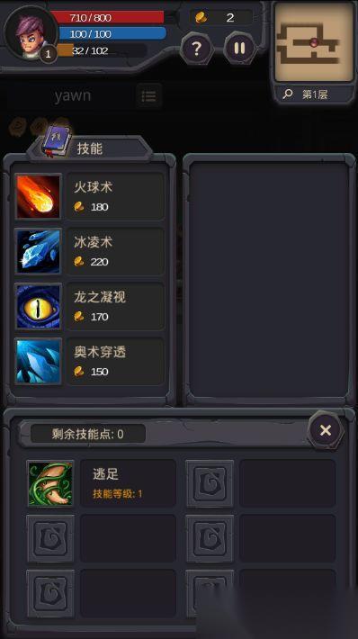 踢蹋爵士的冒险28分钟后技能书2在哪