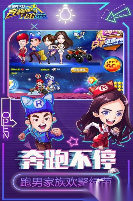 2026必玩的跑男游戏下载推荐 耐玩的跑男游戏下载分享