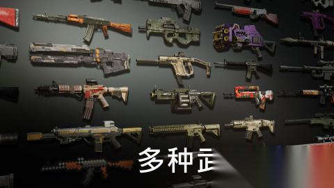 火爆的单机版射击游戏有哪些推荐2026 热门的单机版射击游戏汇总