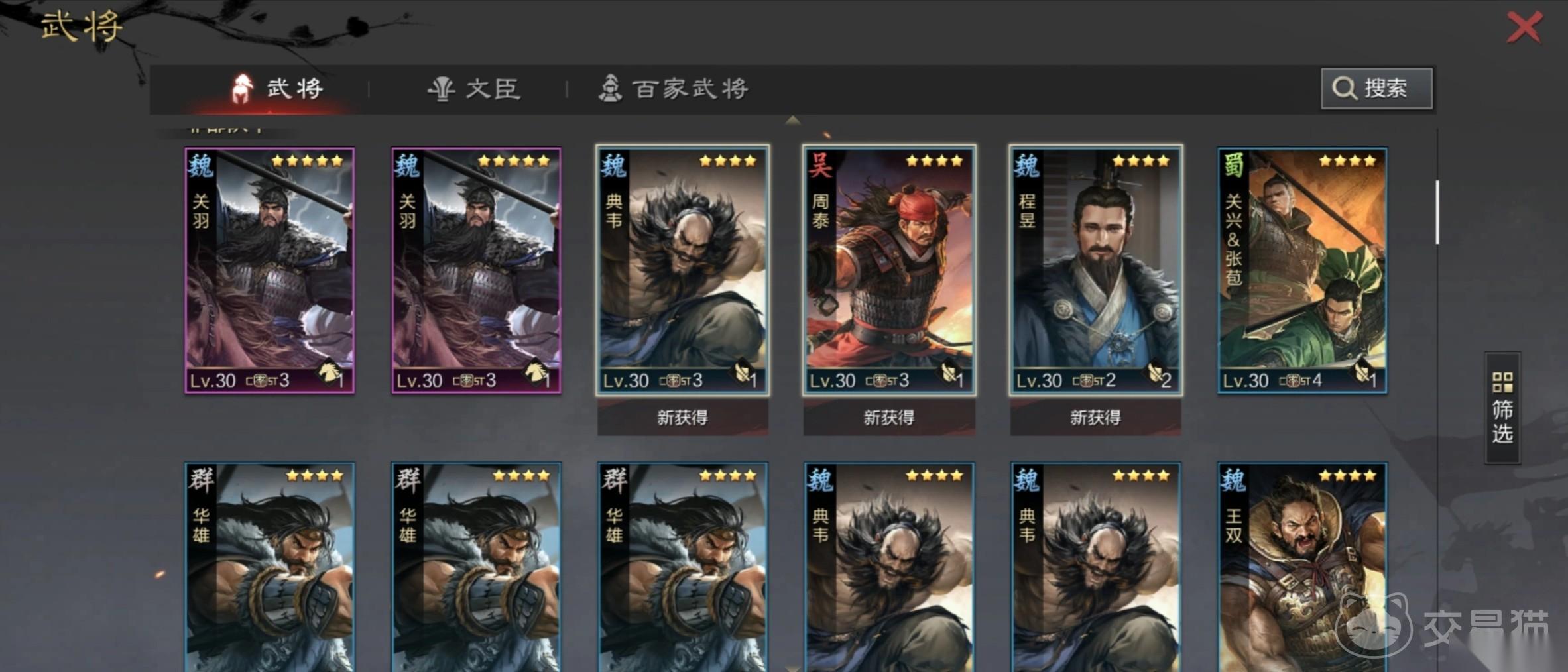 率土之滨卖号怎么卖 率土之滨卖号平台分享