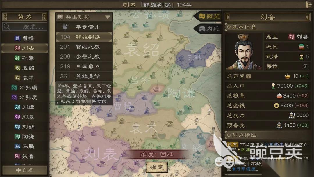 沙盘战争三国移动版下载链接有哪些 沙盘战争三国手机手游下载链接
