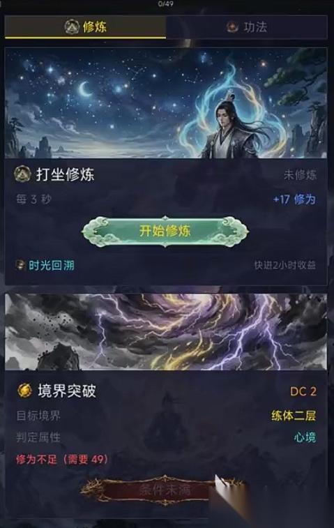 不一样的修仙下载链接大全 不一样的修仙怎么下载