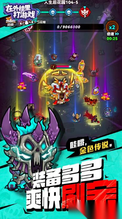 在外挂里打手游下载 在外挂里打游戏最新预约下载链接分享