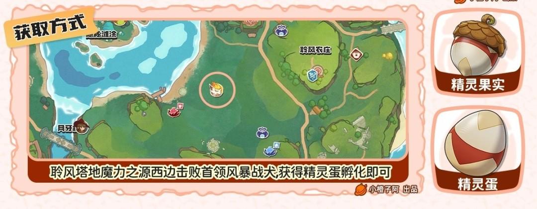 洛克王国世界风暴战犬怎么获得