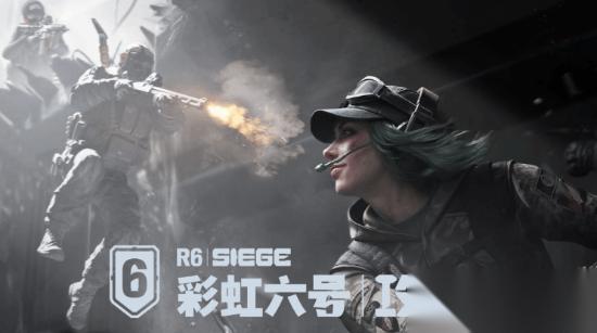 腾讯代理育碧大作今日开测 国服玩家等了十年