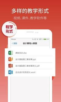 雨课堂app如何查看同学列表