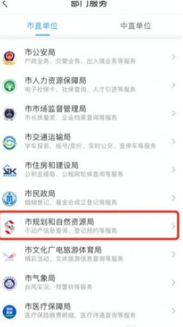 i深圳怎么查无房证明 i深圳查无房证明方法