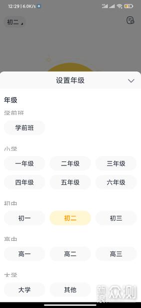 作业班app错题本怎么用