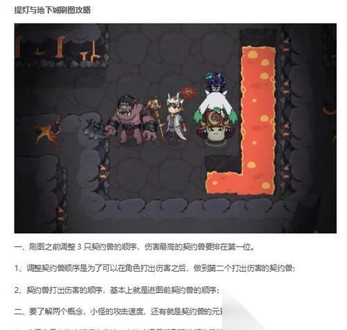 提灯与地下城迪亚斯 一场身临其境的奇幻之旅