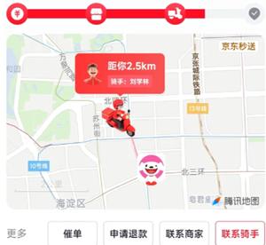 京东秒送24小时客服电话多少 京东秒送客服电话怎么转人工