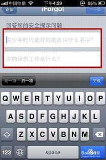作业班app如何找回密码