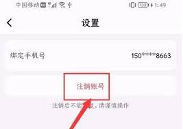 如何注销韵达快递账号