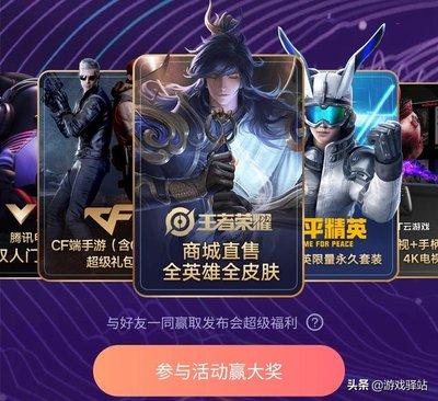 王者荣耀世界开服福利是什么
