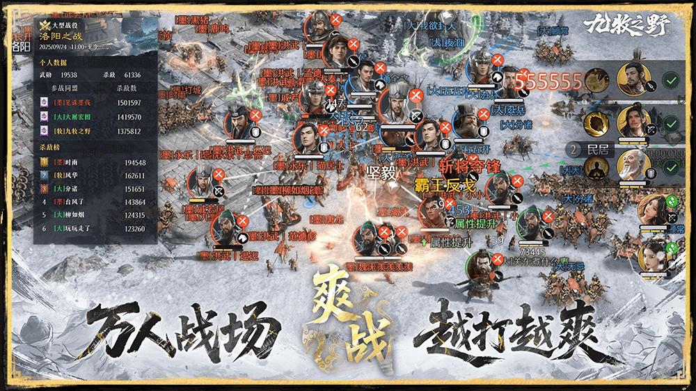 九牧之野刘备属性介绍