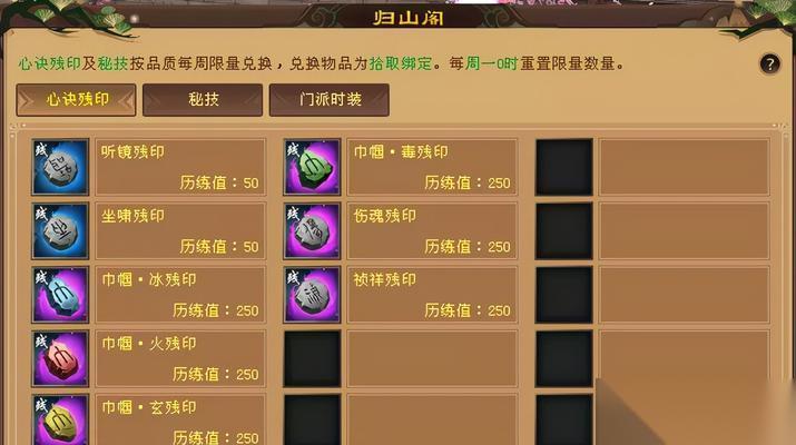 天龙八部 无字谱的探秘 从游戏到现实