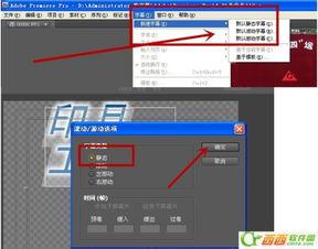 Premiere如何在视频之间添加随机块擦除效果