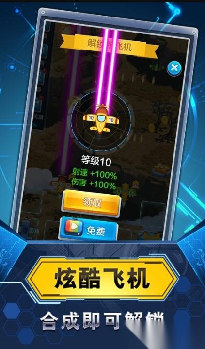 飞机游戏大战游戏大全 2026耐玩的飞机游戏大战游戏盘点