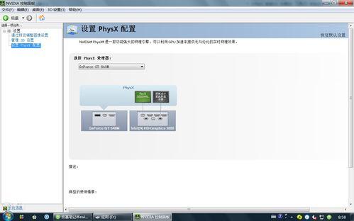 Win11如何在桌面显示NVIDIA控制面板