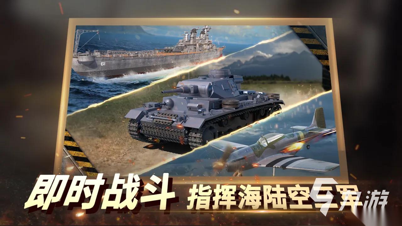 有没有类似红警的手机游戏 2026军事策略手游榜单合集