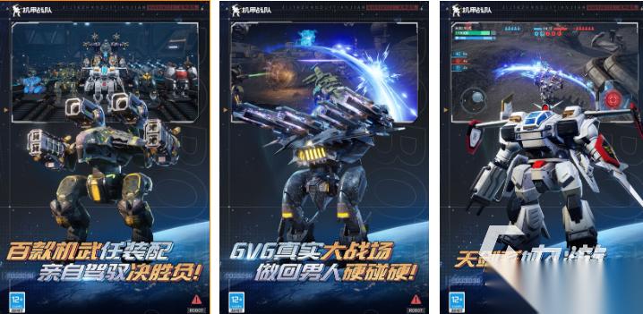 受欢迎的机甲射击游戏前十名 人气较高的机甲游戏下载2026