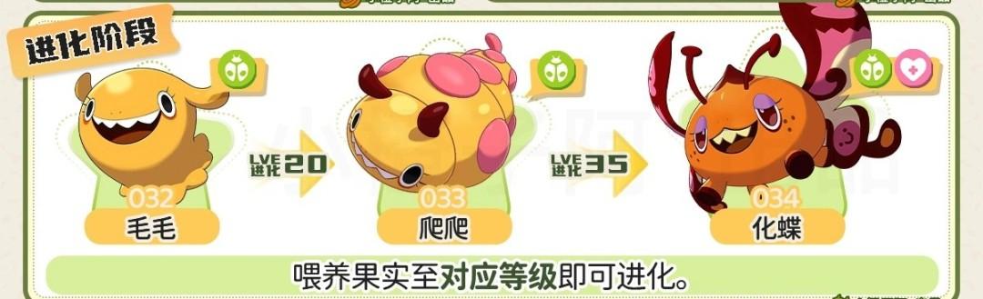 洛克王国世界化蝶怎么进化