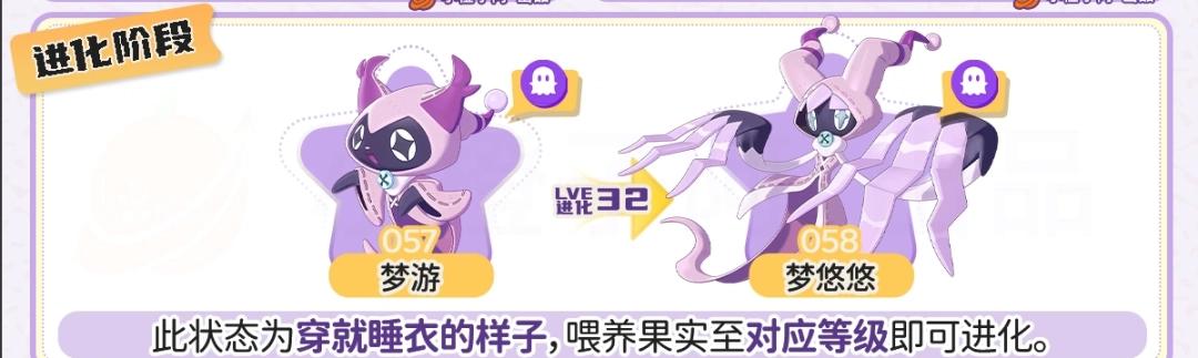 洛克王国世界梦悠悠怎么进化