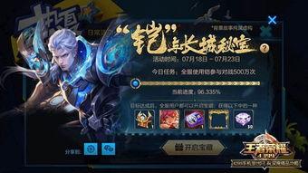 王者荣耀世界巨灵宝箱如何获取