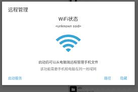 如何开启mt管理器远程管理