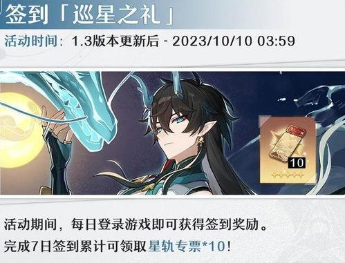 崩坏星穹铁道4.2上半复刻池怎么抽取