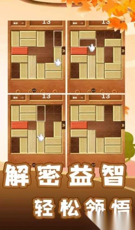 耐玩的益智游戏排名大全 2026必玩的益智游戏排行榜
