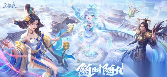 三国杀vip46要充多少钱 vip46累充金额介绍