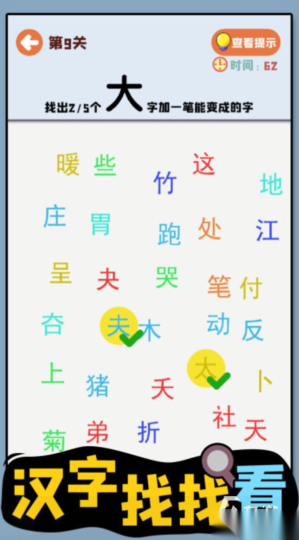 能找出几个字游戏有哪些 2026好玩的找字游戏合集