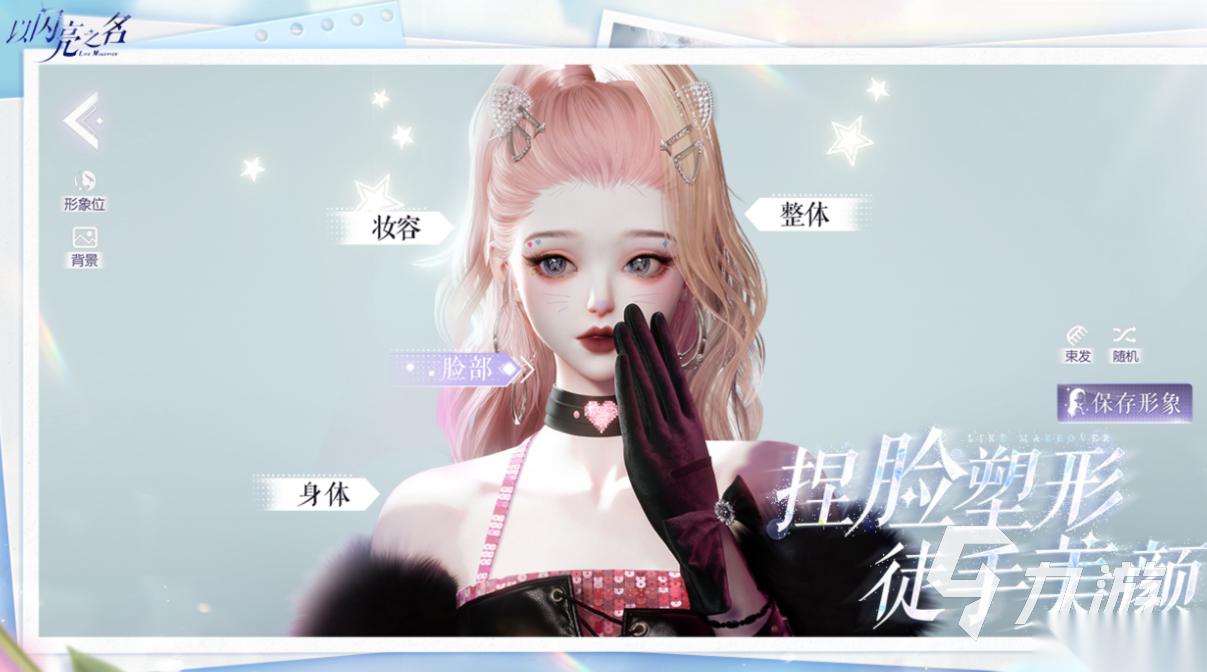 好玩的女生必玩的十大游戏有哪些 有趣的女性向游戏盘点2026