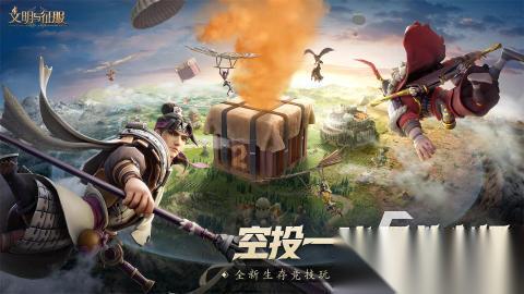 人气较高的文明游戏合集 2026经典的文明游戏盘点