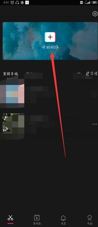 剪映如何制作抖音故障风格视频