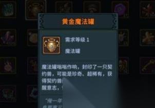 探索地下城 游戏界的新宠儿