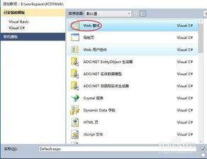 visual studio如何浏览网页