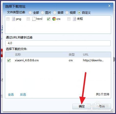 记事本极速版如何导出TXT