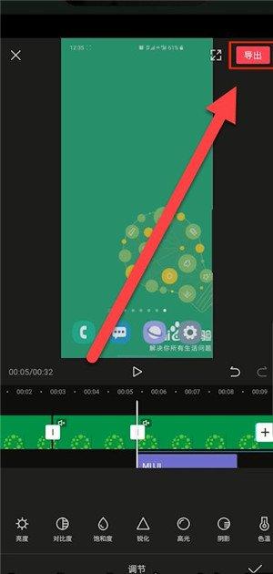 剪映电脑版如何设置导出视频清晰度