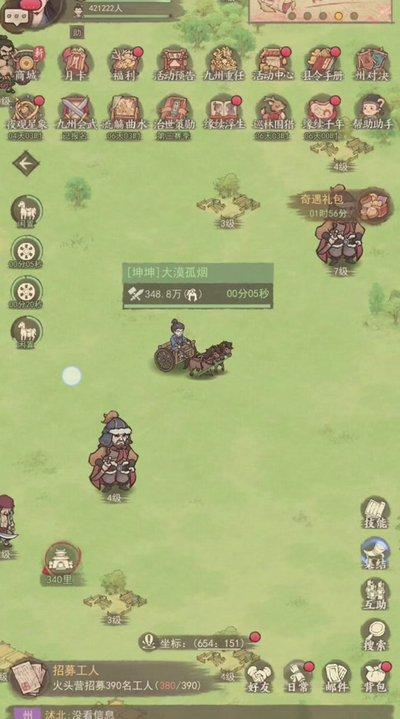 这城有良田武者队宝具如何搭配