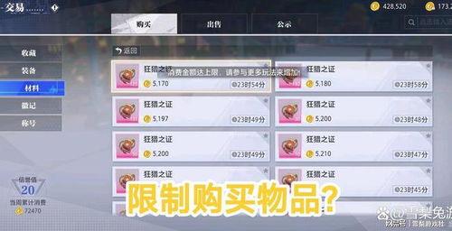 晶核赛季模式内容是什么