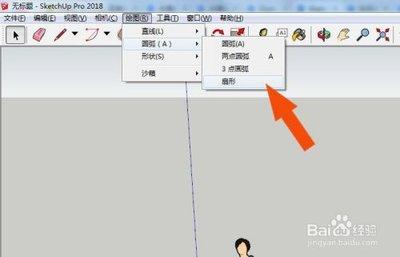 sketchup如何设置显示沙箱