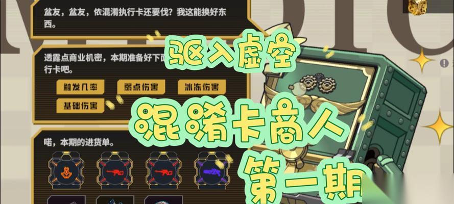 探索太空商人游戏，成就财富帝国 全面攻略助你步步为营