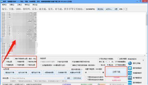 万兴脑图手机版如何设置一键下载图片