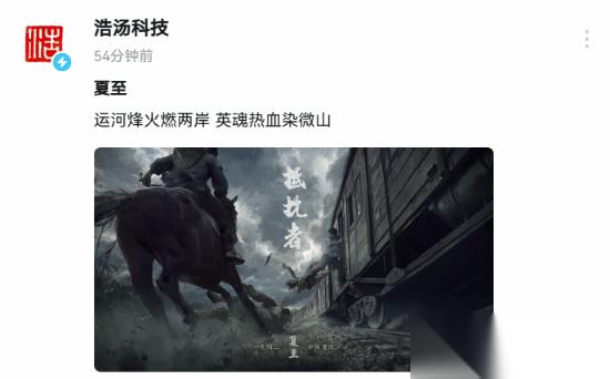 浩汤科技发布抵抗者新动态，夏至主题引爆玩家期待
