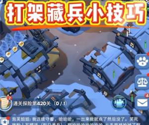 无尽冬日怎么藏兵不被发现 无尽冬日藏兵技巧