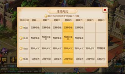 梦幻新诛仙轻享奇缘怎么玩